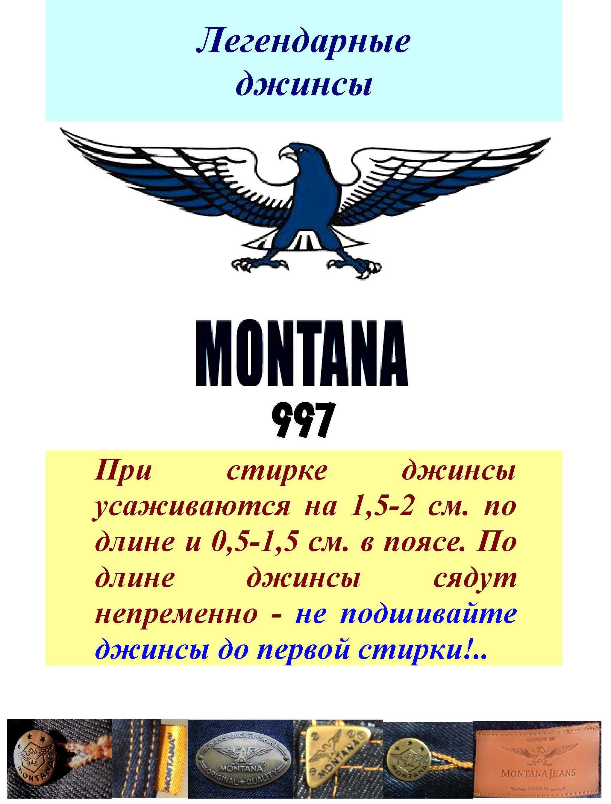 Джинсы "Montana 1040Z" (denim двух оттенков)