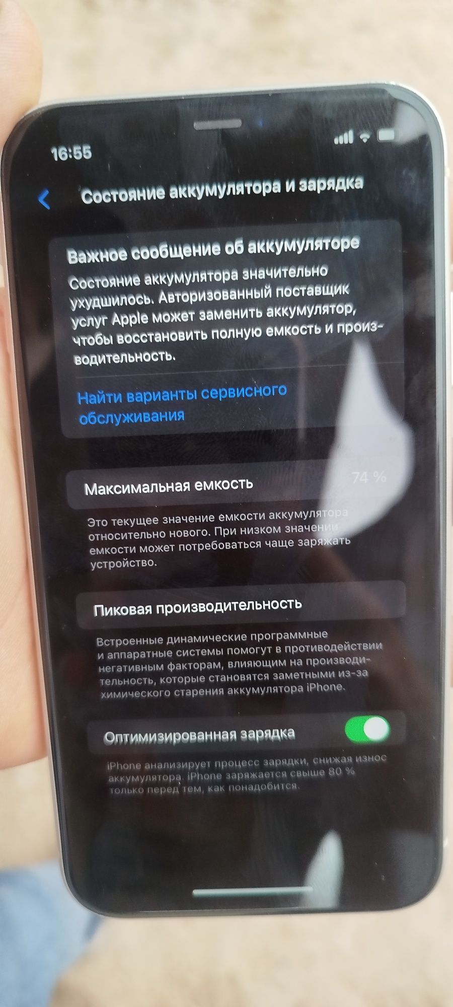 iPhone 11 64G  karobka bor holati alo