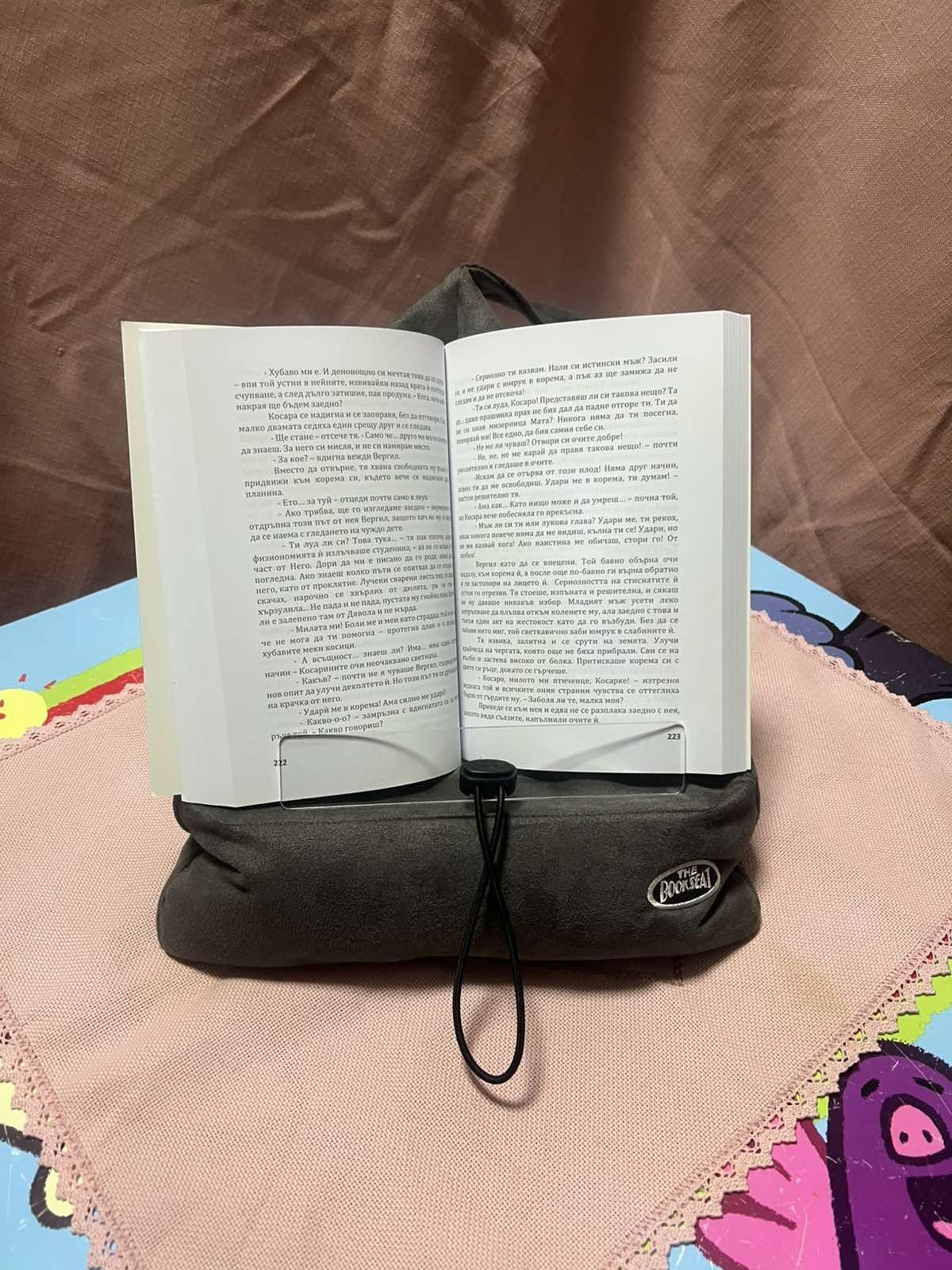 Седалка/поставка за книга