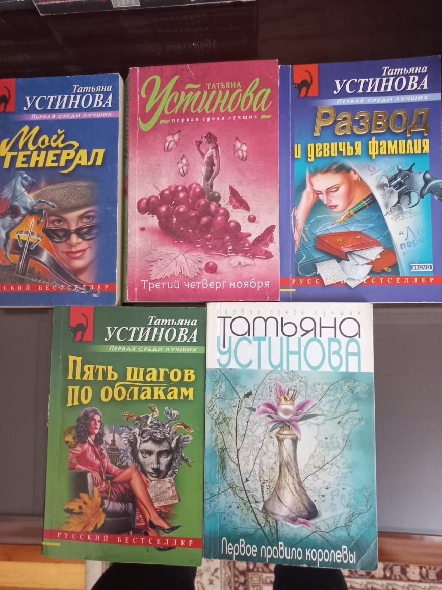 Коллекции книг Т. Уснинова, Д. Рубина, А. С. Литвиновы