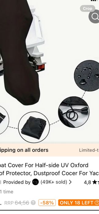 Калъф за мотор  на лодка