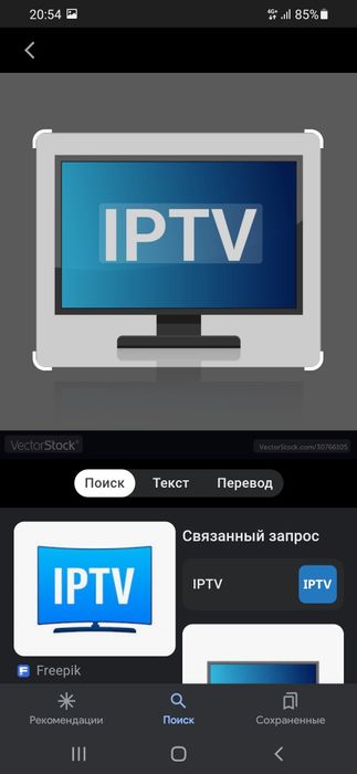 Установка IP TV 500 каналов  Отау тв Эфирных тв