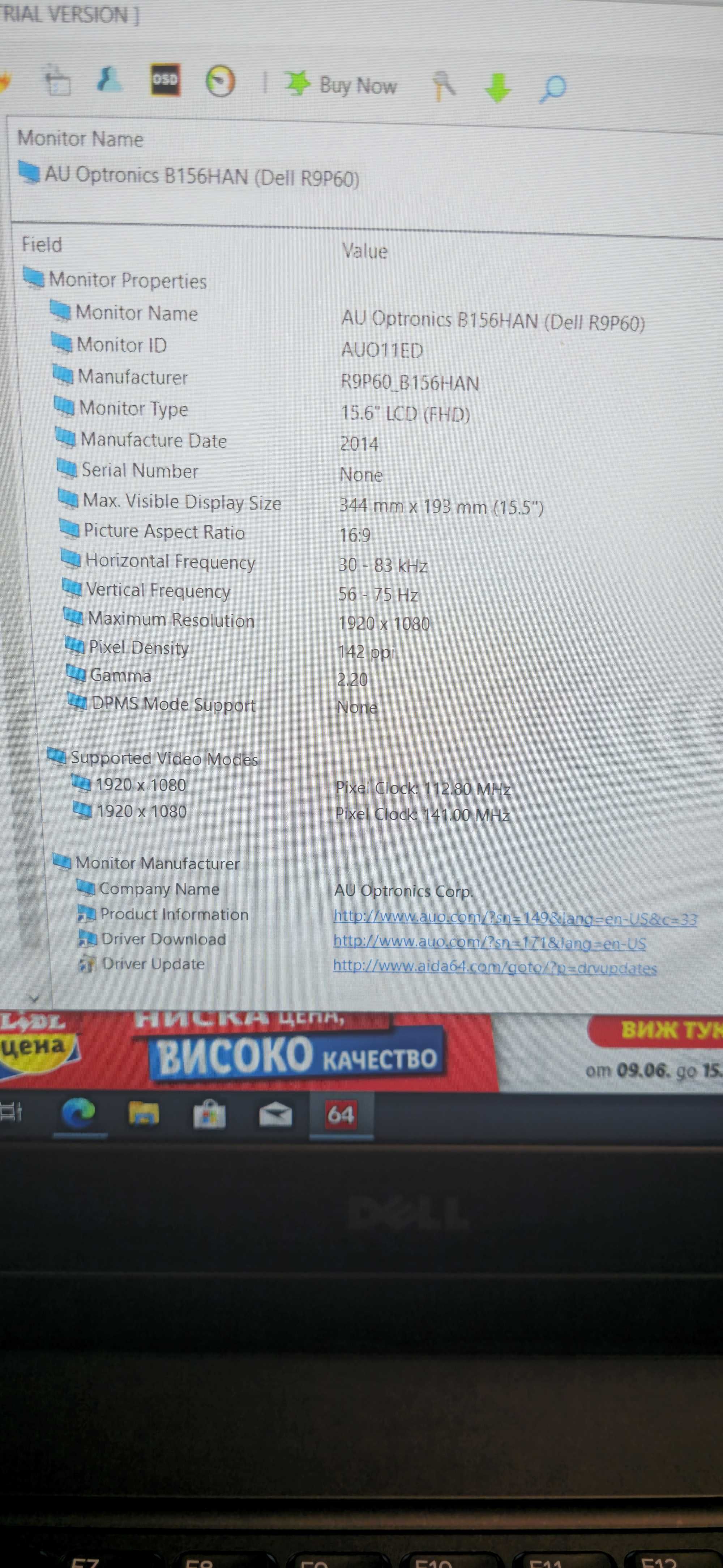 Лаптоп Dell 7510 - цена 499лв