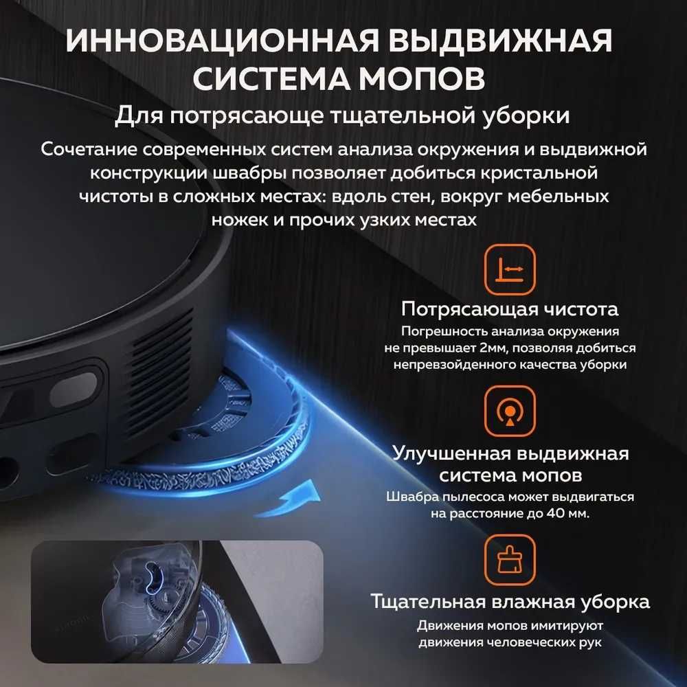 Умный Робот-пылесос с базой Xiaomi X20 Max с автономностью до 75 дней