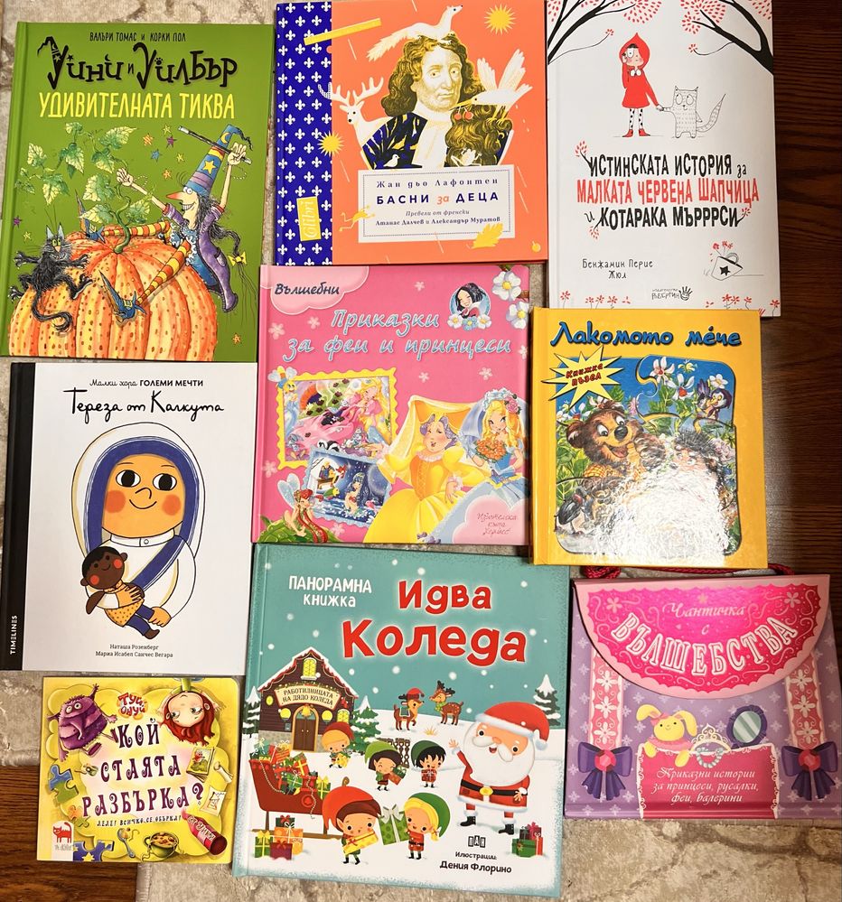 Детски книги - нови и в отлично състояние