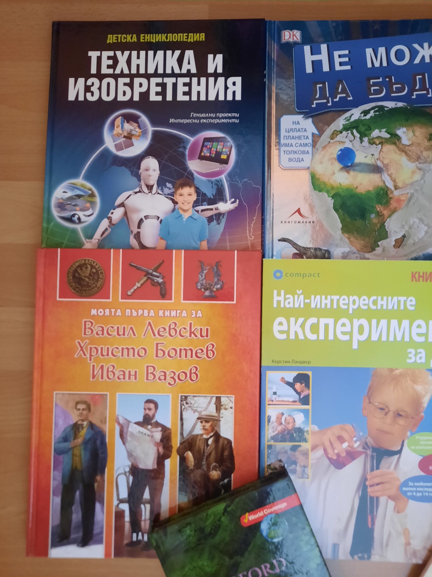 Полезни книги и енциклопедии за деца