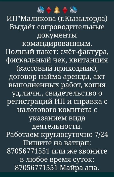 Выдаю счёт фактуру  за проживание.