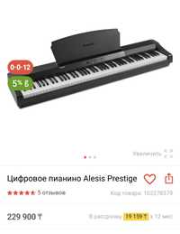Цифровое пианино Alesis Prestige