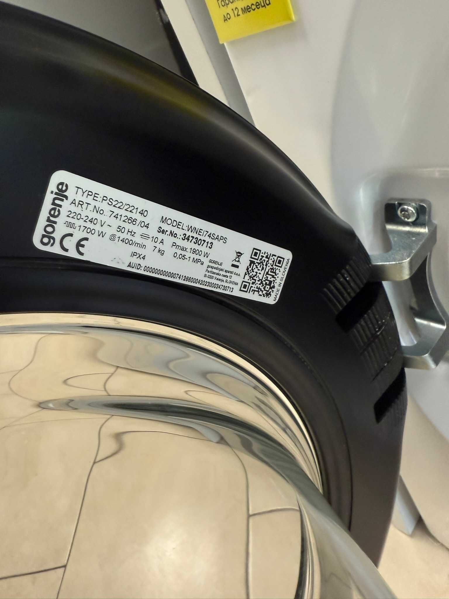 Пералня Gorenje WNHEI74SAS Slim транспортен дефект