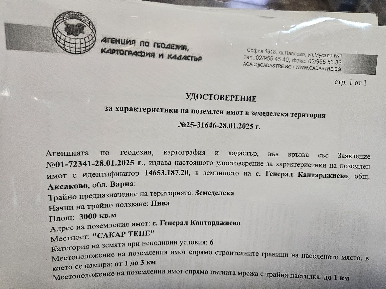 Продава се Земеделски имот в Варна, Възраждане 1 -  кв.м за 1360 €/дка - Снимка #1