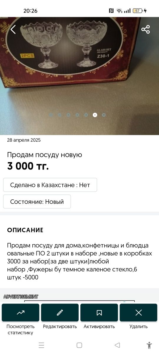 Продам посуду новую и бу