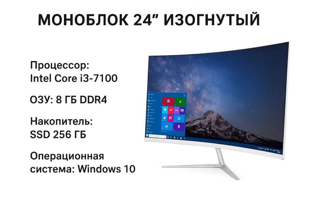 ОПТ! Компьютеры и оргтехника по ЛУЧШИМ ценам — в наличии и под заказ