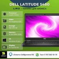 Ноутбук Dell Latitude 5480 (Corei5-6300U - 2.4/3.0 GHz 2/4).