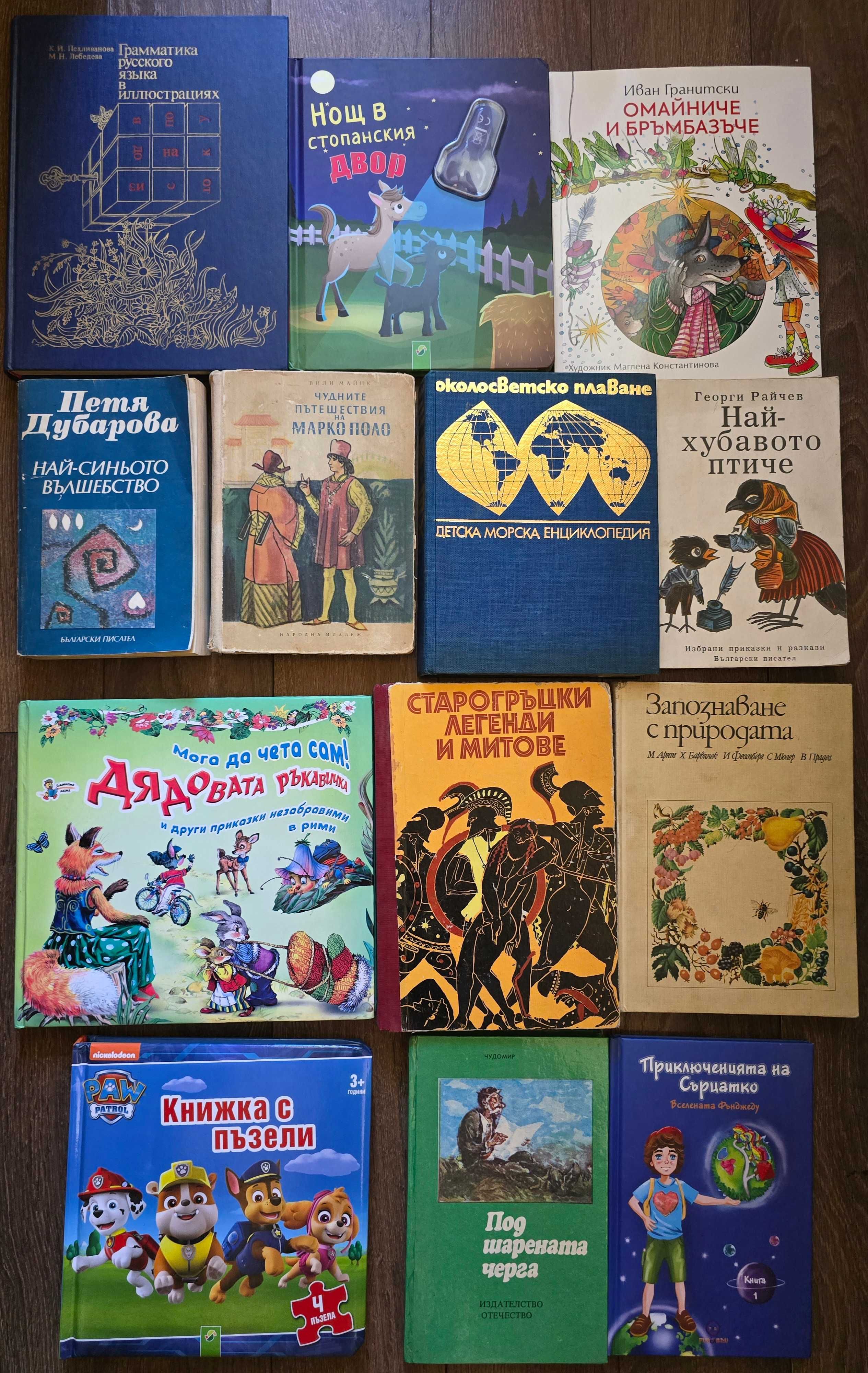 Детски книжки в отлично и много добро състояние