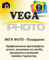 Фотографски услуги , Сватбена фотография