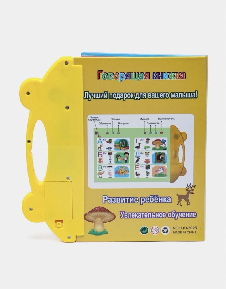 Интеракитвно-говорящий Книжка Gapuruvchi bolalar Kitobi