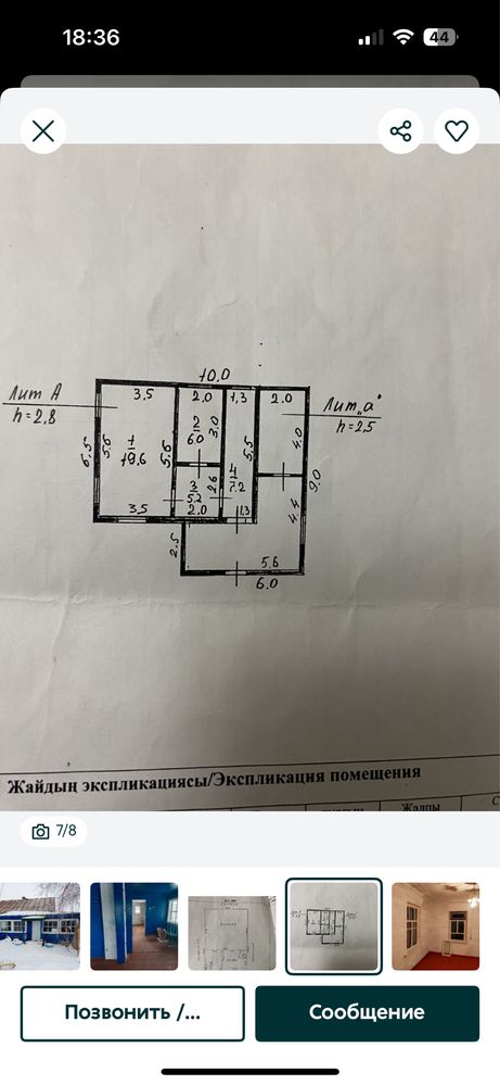Срочно Продам дом пос Маралды 50км от Павлодара