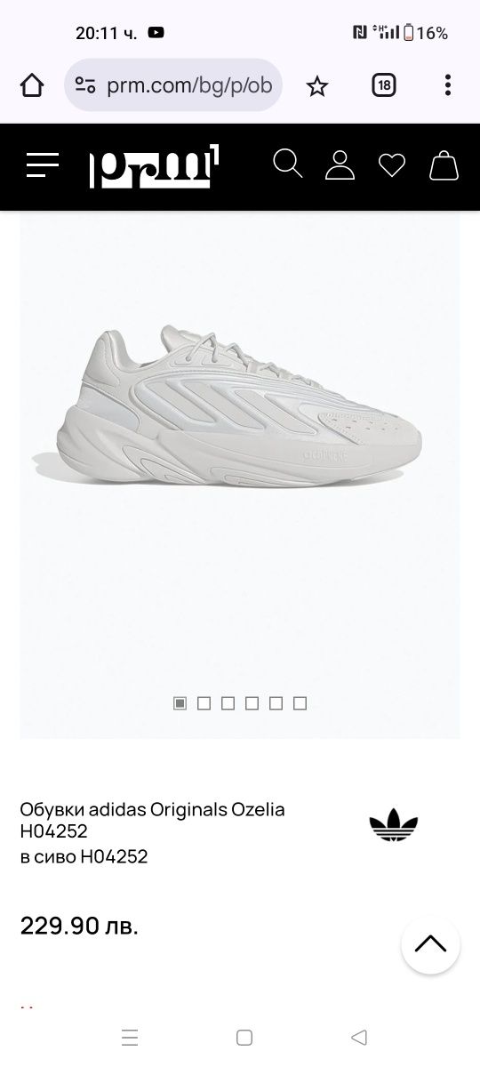 Adidas Ozelia номер 41 1/3 код 57A