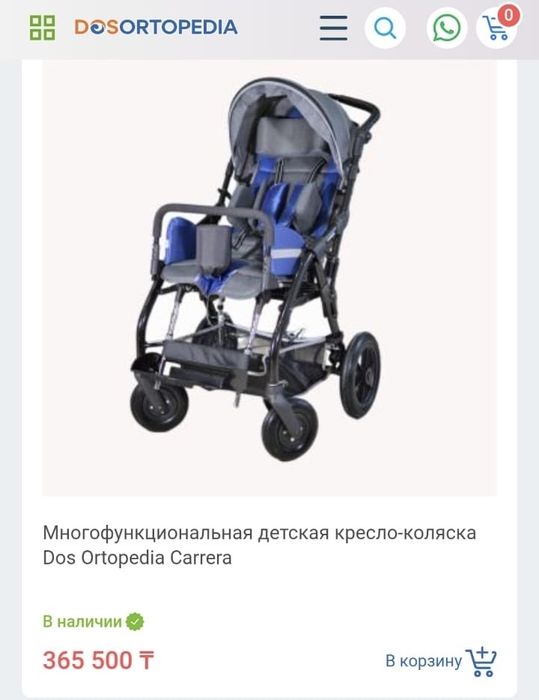 Многофункциональная детская кресло-коляска