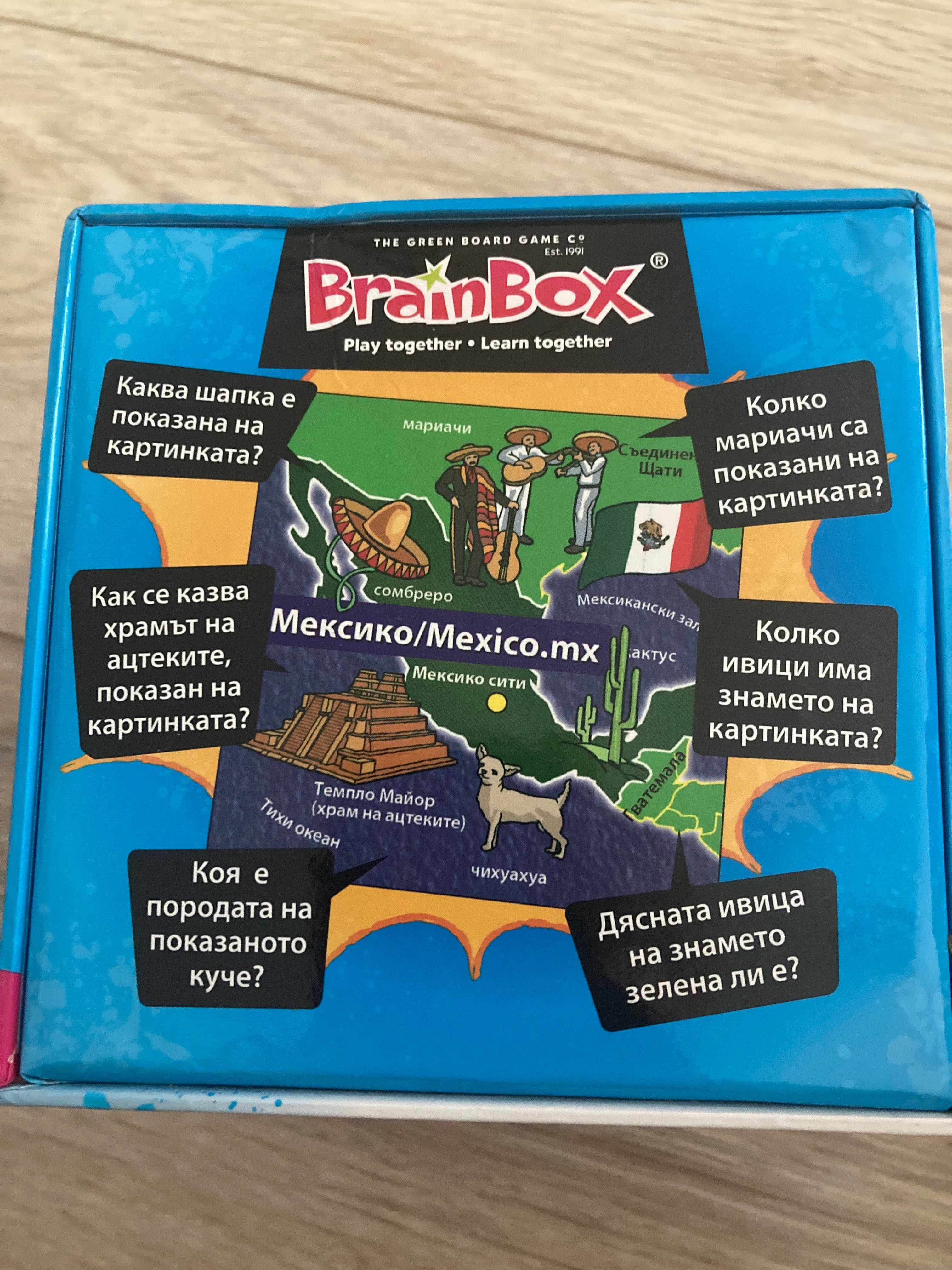 Brain Box Светът игра