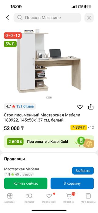 Стол для школьника, компьютерный стол