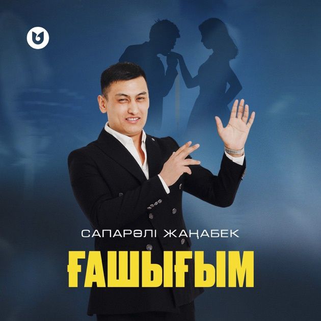 Әнші Астана қаласы бойынша