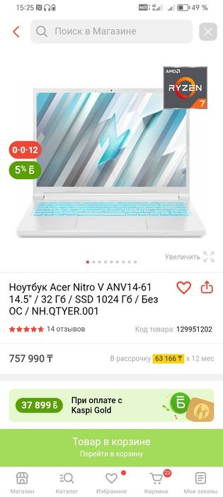 Acer nitro v 14 с гарантией на год пользовался 3 месяца новый