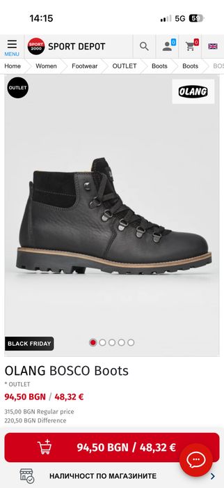 Боти Olang Bosco