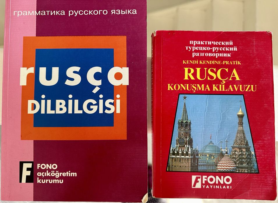 Учебник русско- турецкий
