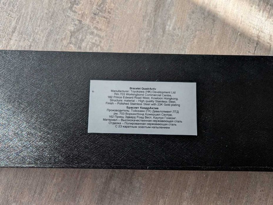 Магнитна гривна за високо кръвно налягане Vision 23 карата злато