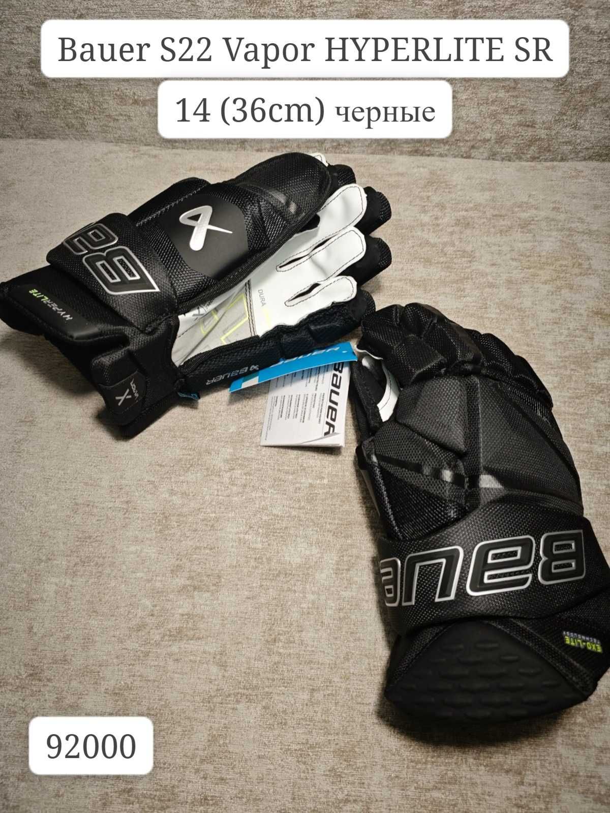 Краги CCM BAUER топовые модели