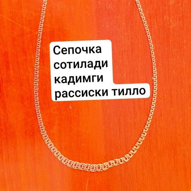 Sepochka 14 gram
