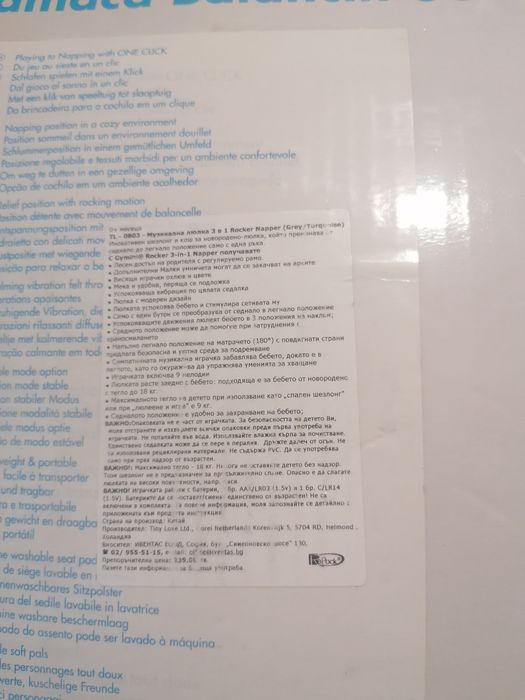 Музикален шезлонг, люлка TinyLove Rocker-Napper 3 in 1,нов