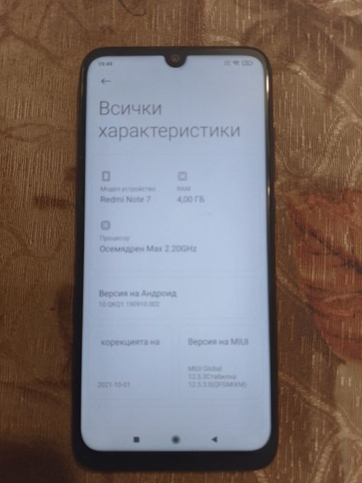 Xiaomi redmi not 7