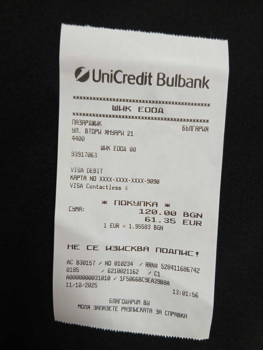 Дамска официална рокля