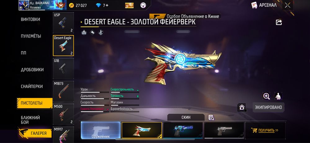 Free fire аккаунт продается