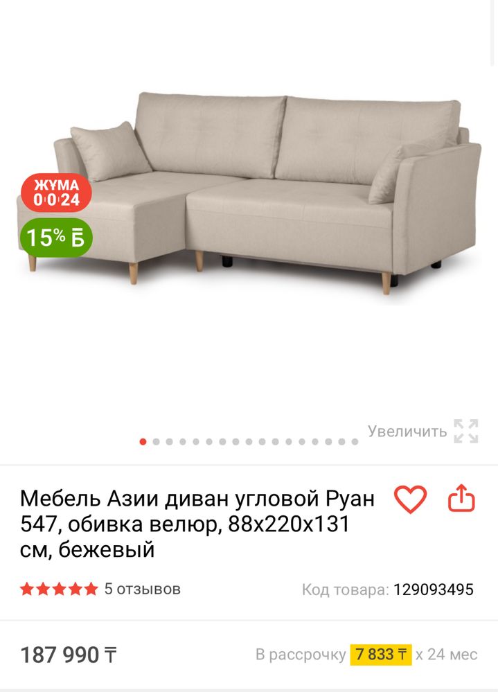 Диван угловой новый