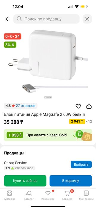 Зарядка для макбука Блок питания Apple MagSafe 2 60W белый
