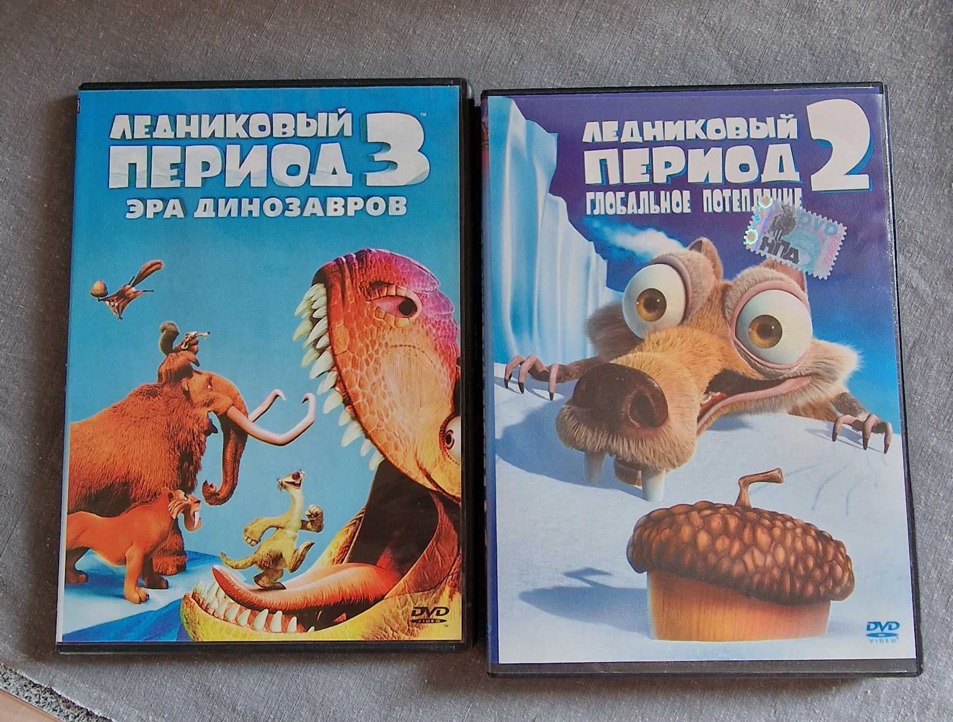 DVD диски. Мульты и детские фильмы.