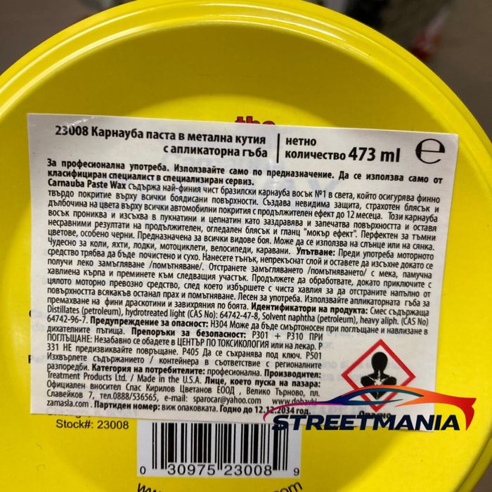 Carnauba Car Wax – каранауба вакса с апликатор 473 ml