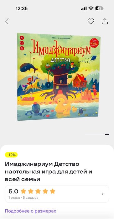 Настольная игра Имаджинариум Союзмультфильм