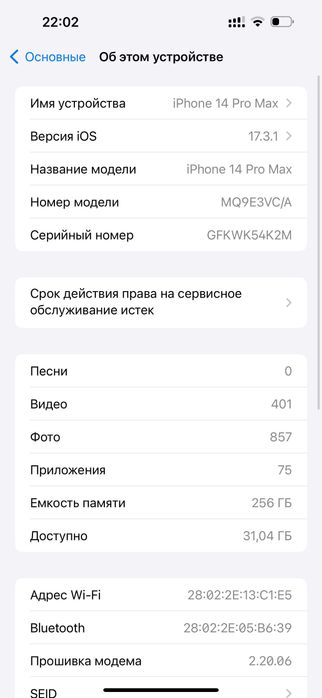 IPhone 14 Pro Max 256/VCA
