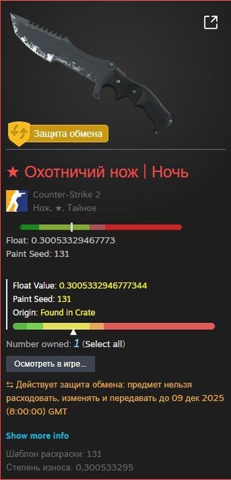 продам ножи cs2 по минималке