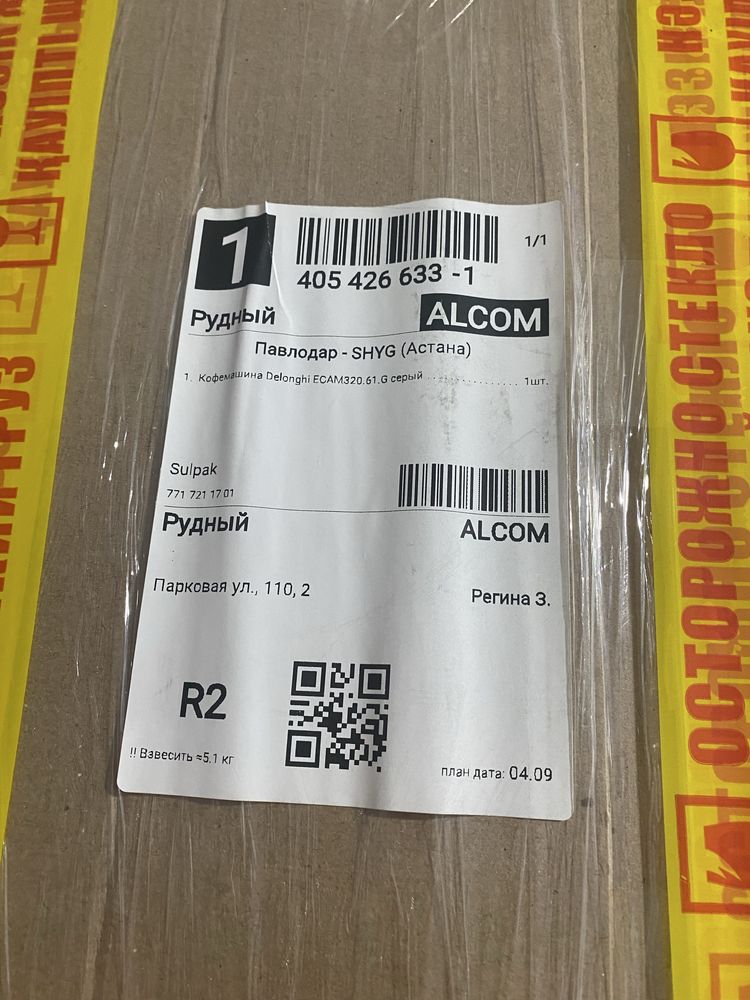 Продам кофемашину Delonghi Magnifica Plus