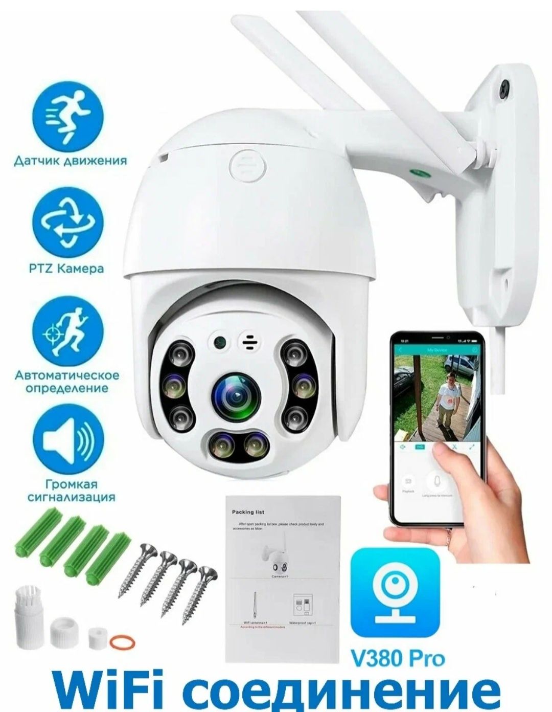 Ptz wifi kamera 2mp v380 kamera
