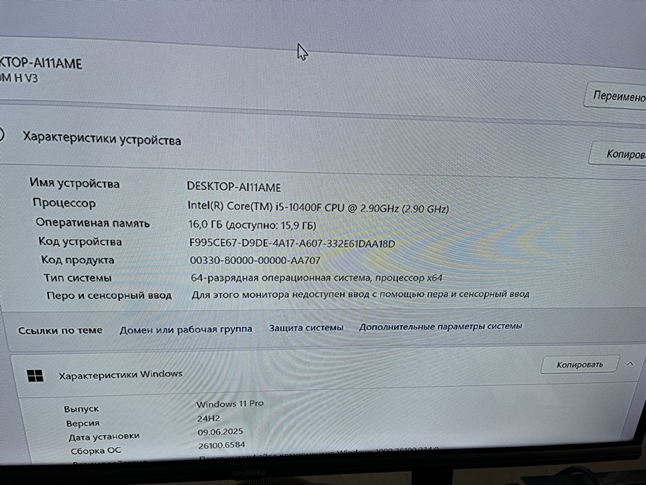 Процессор компьютерный