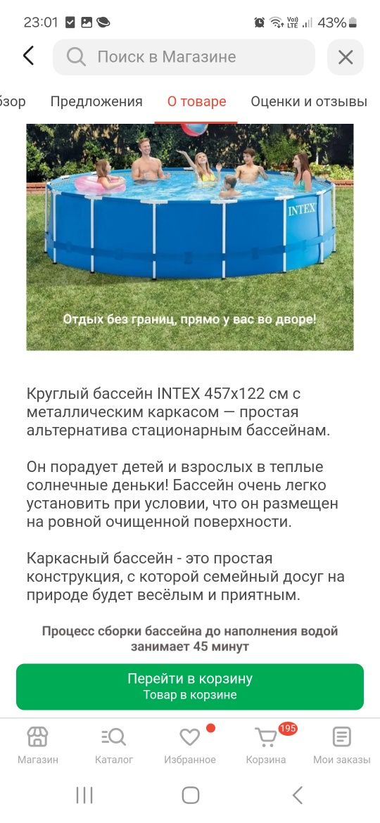 Продам бассеин новый в упаковке