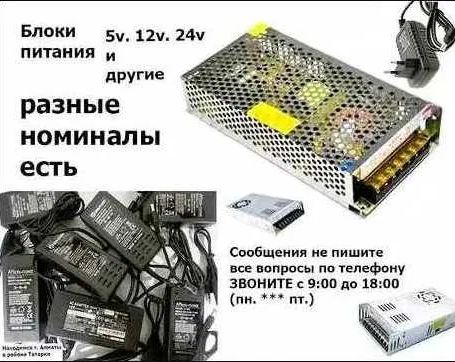 разный вольтаж у блоков есть - зарядка, блок питания