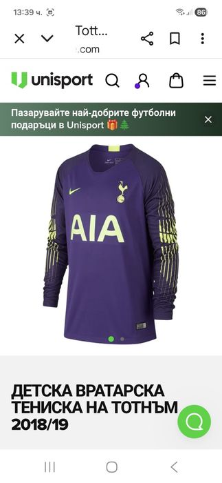 Tottenham-Ориг.Детска тениска