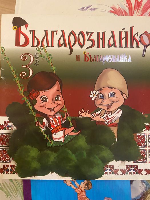 Детски книжки, подходящи за възраст 4 - 8 години